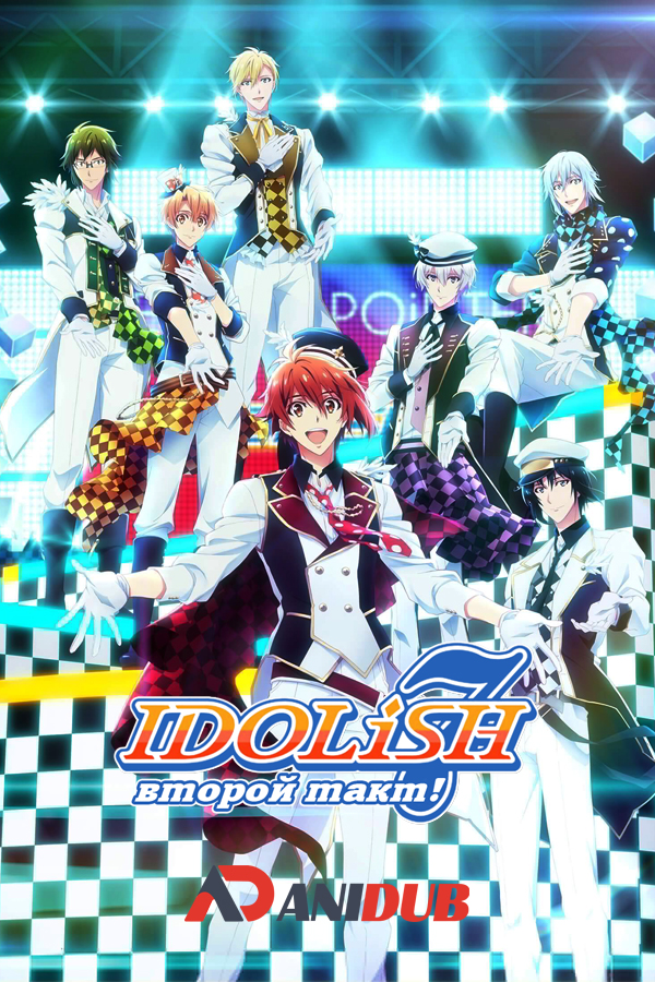 IDOLiSH7 Второй Такт! / IDOLiSH7: Second Beat! [15 из 15]